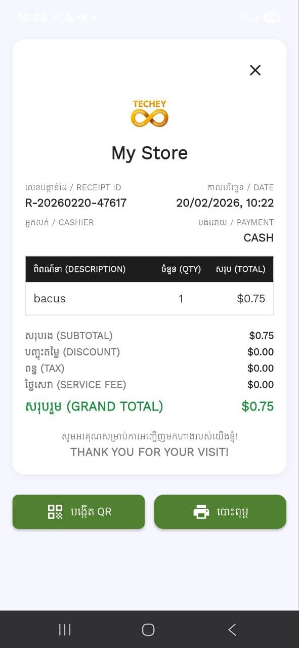 Receipts & Customer Experience